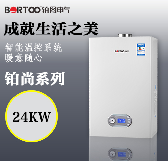 鉑尚系列壁掛爐