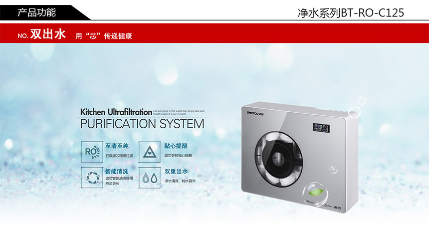 凈水系列-C125_r4_c1.jpg
