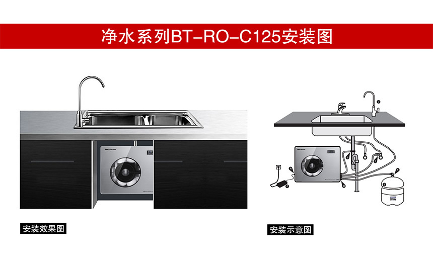 凈水系列-C125_r7_c1.jpg