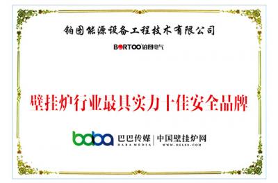 壁掛爐安全品牌