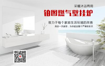 壁掛爐價格